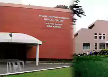 bash-vidyapeeth-medical-college-pune.webp